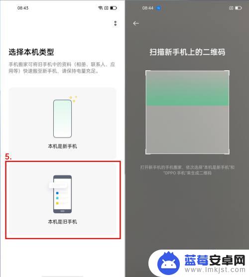 oppo导数据到oppo OPPO手机如何快速迁移数据