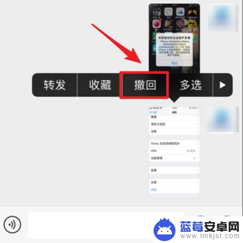 苹果手机怎么撤回图片 苹果手机微信撤回聊天图片消息的技巧