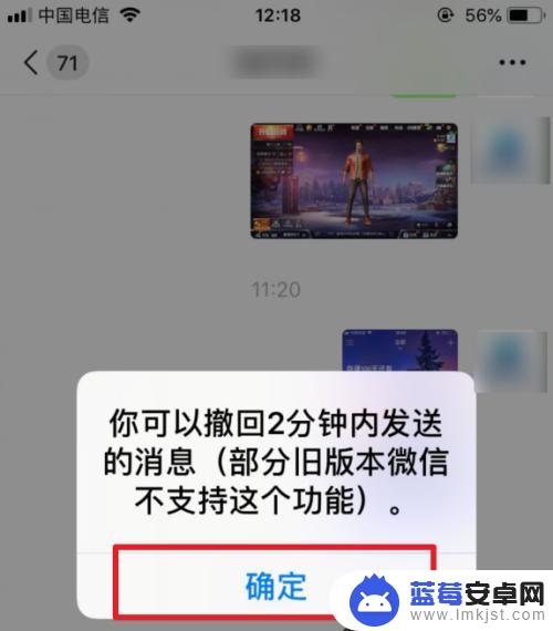 苹果手机怎么撤回图片 苹果手机微信撤回聊天图片消息的技巧