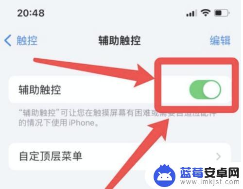 iphone右侧键怎么不关屏幕 怎样修复苹果手机右侧按钮不能锁屏的问题