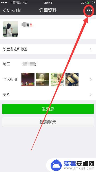 苹果手机怎么删除微信好友 苹果手机上微信怎么删除好友