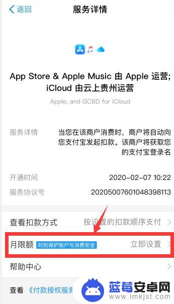 如何设置手机支付额度 苹果手机支付限额设置教程