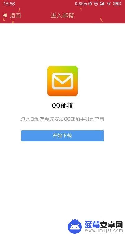 qq邮箱怎么在手机上登录 手机QQ邮箱如何设置