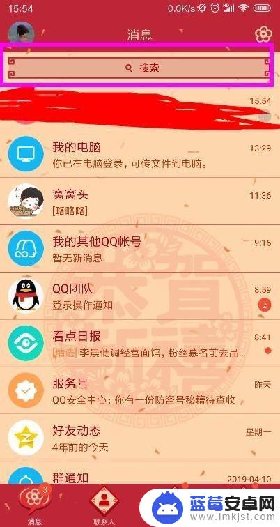 qq邮箱怎么在手机上登录 手机QQ邮箱如何设置