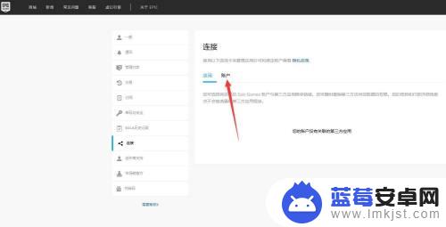 荒野大镖客怎么看自己的r星账号 怎么检查Epic账号是否已绑定Rockstar账号
