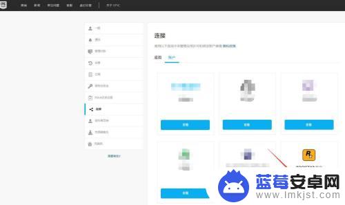 荒野大镖客怎么看自己的r星账号 怎么检查Epic账号是否已绑定Rockstar账号
