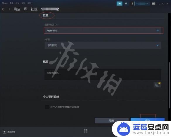 怎么steam换区 Steam账号怎么改地区