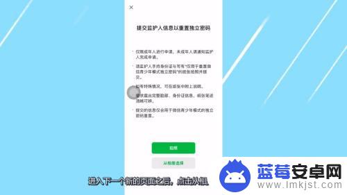 手机设置未成年模式密码忘记了怎么办 微信青少年模式密码忘记怎么办