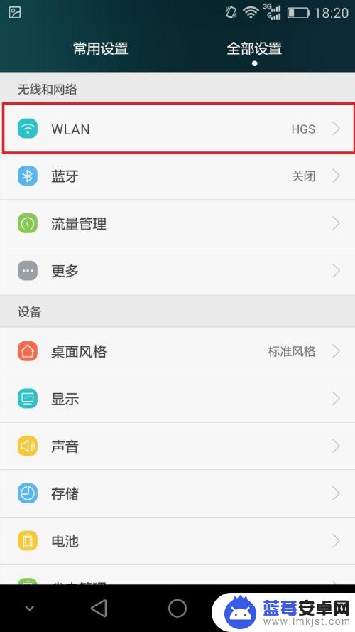 手机怎么看dns Android手机IP地址查看教程