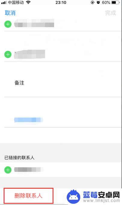 苹果手机怎么全部删除通讯录里的人 iPhone苹果手机删除通讯录联系人号码的步骤