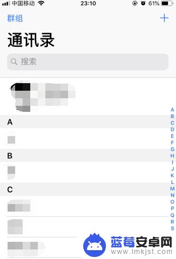 苹果手机怎么全部删除通讯录里的人 iPhone苹果手机删除通讯录联系人号码的步骤