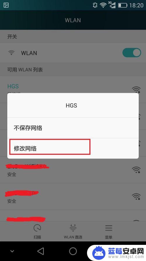 手机怎么看dns Android手机IP地址查看教程