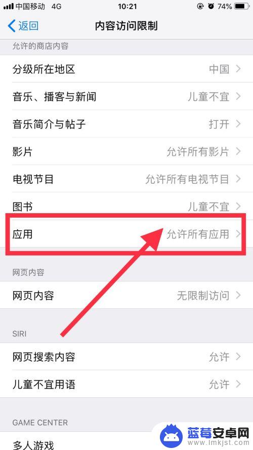 iphone微信设备锁在哪里设置 苹果手机微信锁密码设置