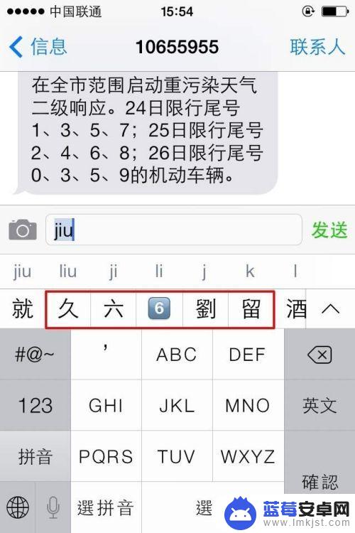 苹果手机怎么设置字体简体 苹果手机简繁字体调换方法