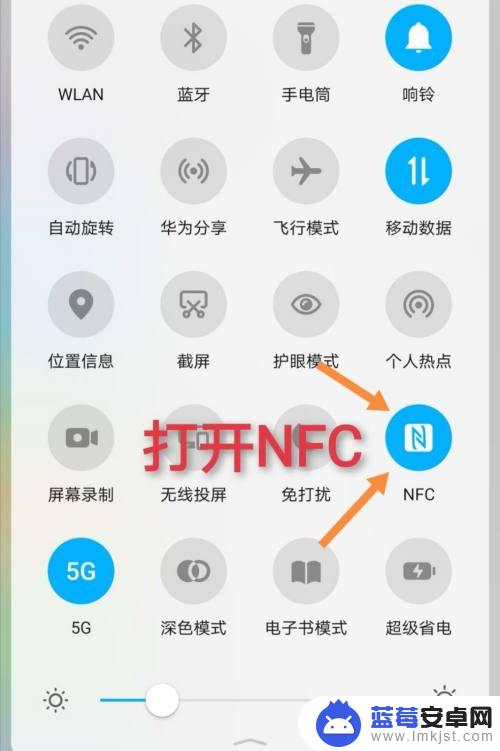 怎么把卡nfc到手机 手机NFC功能如何绑定校园卡