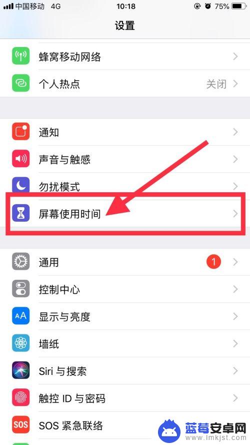 iphone微信设备锁在哪里设置 苹果手机微信锁密码设置