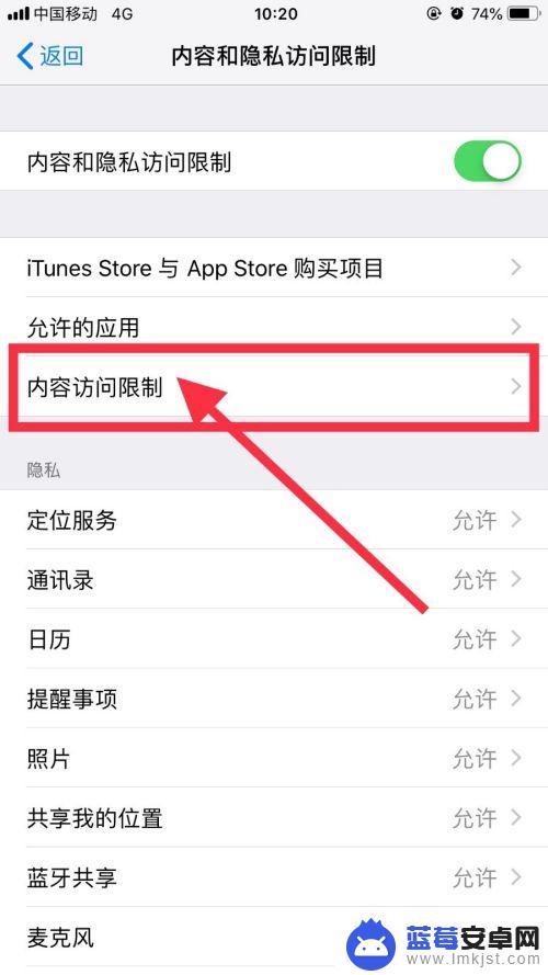 iphone微信设备锁在哪里设置 苹果手机微信锁密码设置