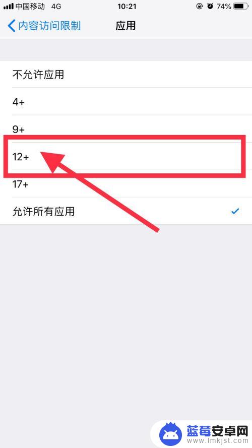 iphone微信设备锁在哪里设置 苹果手机微信锁密码设置