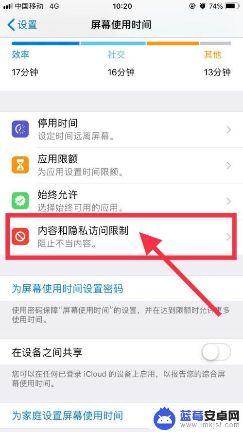 iphone微信设备锁在哪里设置 苹果手机微信锁密码设置