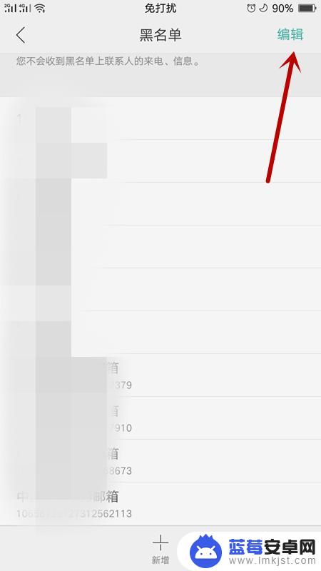 电话本怎么从黑名单里把人拉出来 怎样把手机上的黑名单通讯录导出