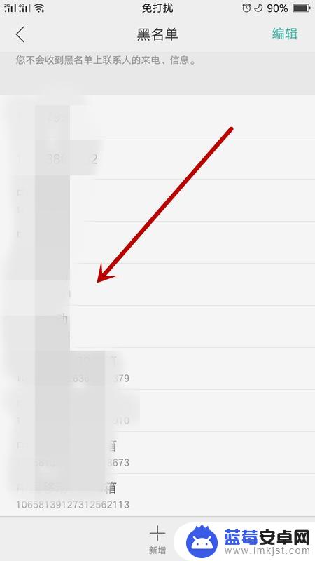 电话本怎么从黑名单里把人拉出来 怎样把手机上的黑名单通讯录导出