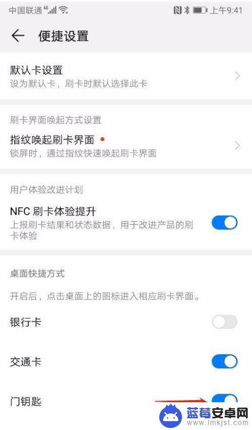 翻盖手机怎么设置门禁卡 手机门禁卡设置指南