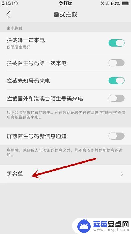 电话本怎么从黑名单里把人拉出来 怎样把手机上的黑名单通讯录导出