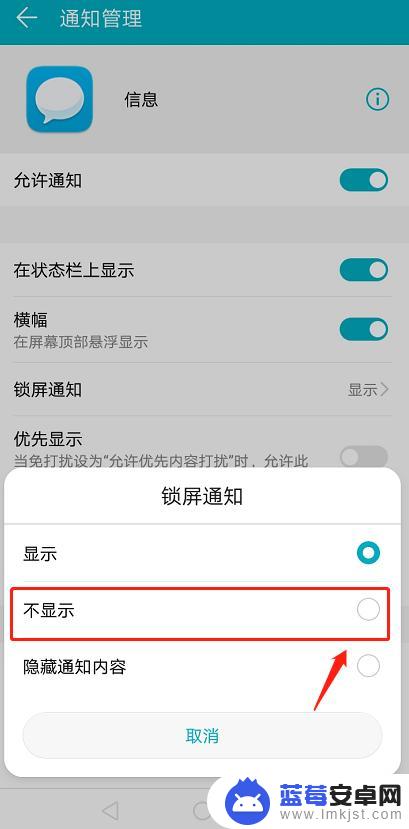 华为手机收到信息不在屏幕显示 华为手机信息不显示在屏幕上怎么解决