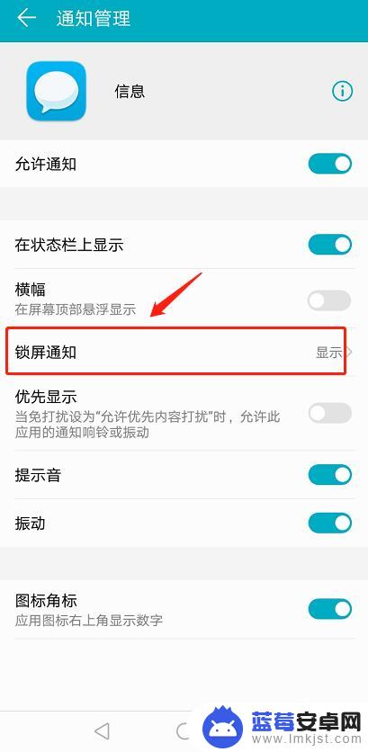 华为手机收到信息不在屏幕显示 华为手机信息不显示在屏幕上怎么解决