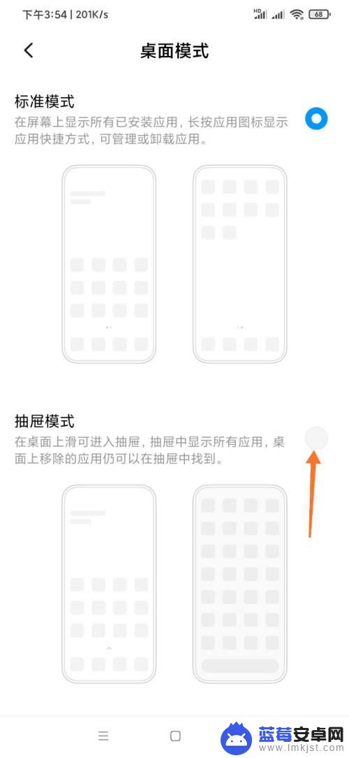 小米手机桌面模式怎么转换 小米手机桌面模式怎么设置