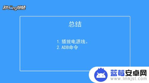 手机关机了开机键坏了怎么开机安卓 安卓手机开关键坏了怎么开机