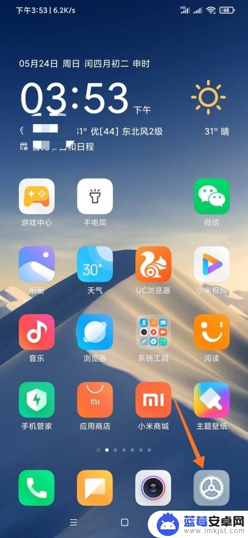 小米手机桌面模式怎么转换 小米手机桌面模式怎么设置