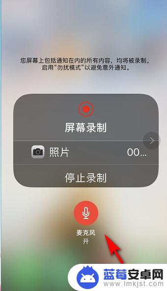 苹果录屏为什么没有手机里声音怎么办 苹果手机录屏声音消失怎么办