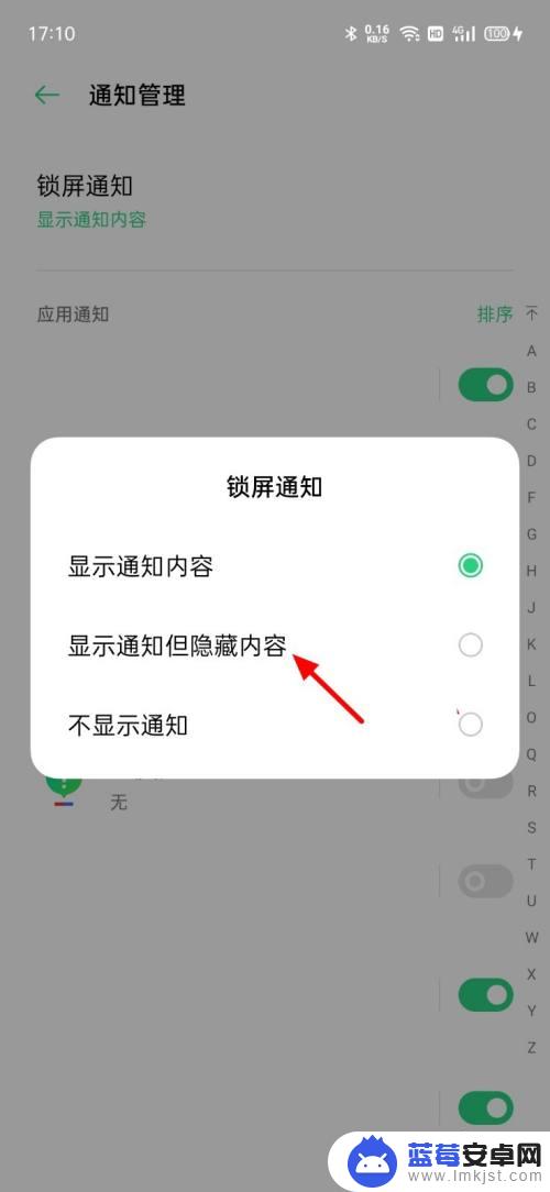oppo手机锁屏屏幕怎么关闭信息 OPPO手机锁屏不显示通知内容设置方法