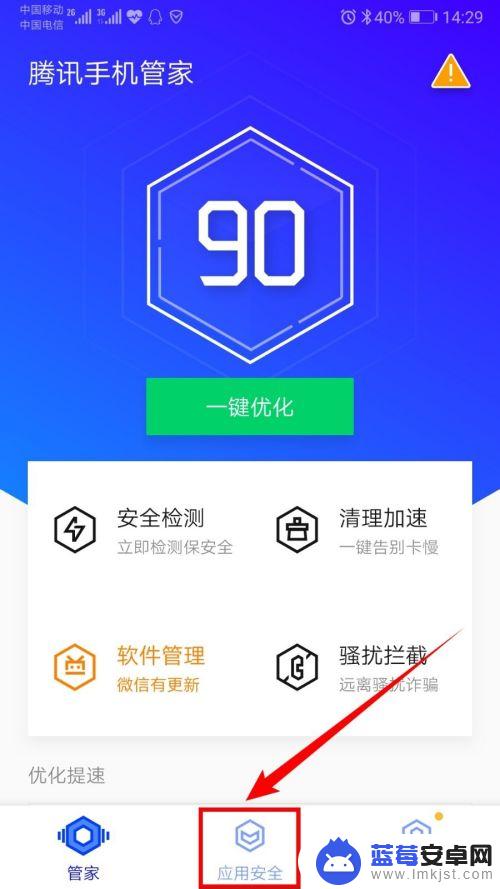 如何调查自己的手机账号 手机号注册过哪些网站或App