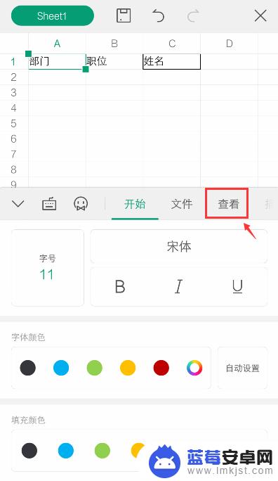 手机wps如何粘贴值 WPS Office表格如何进行复制和粘贴设置