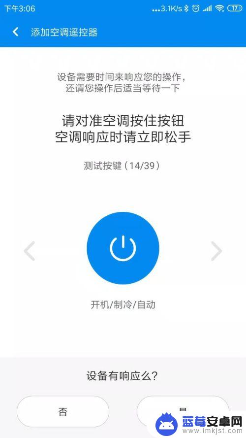 小米手机怎么造空调 小米手机如何设置为空调遥控器