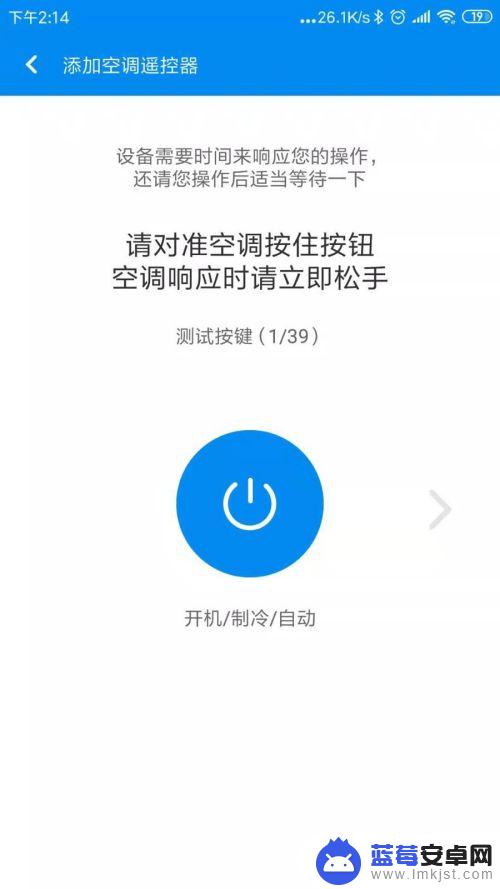 小米手机怎么造空调 小米手机如何设置为空调遥控器