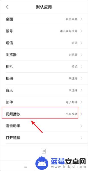 手机的默认应用怎么设置 小米手机默认应用在哪里设置