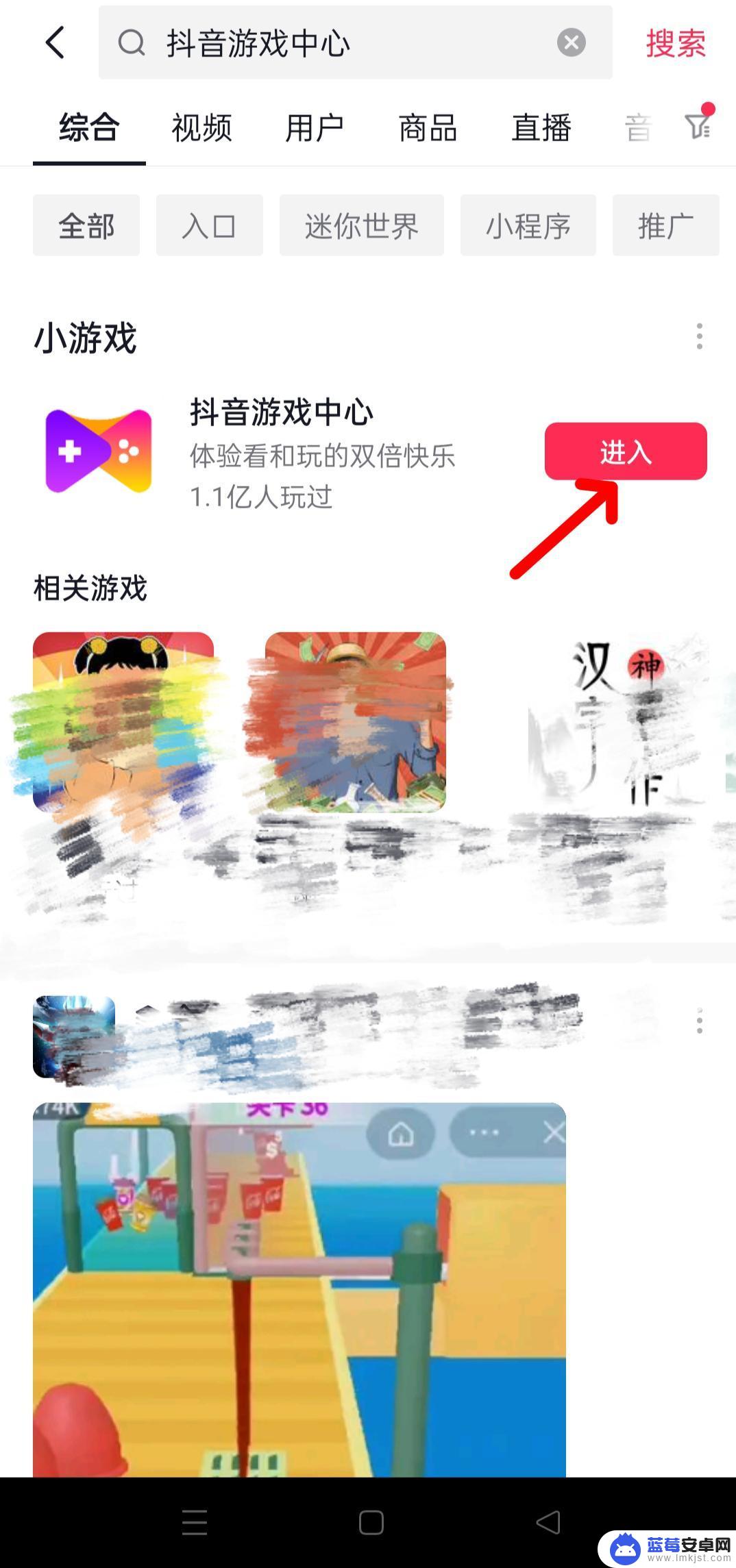 取消下载抖音 抖音怎么取消下载游戏