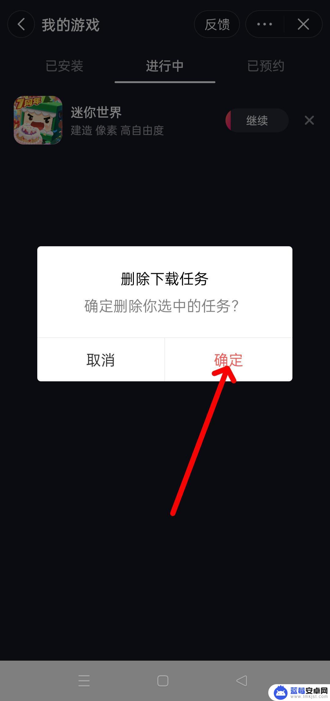 取消下载抖音 抖音怎么取消下载游戏