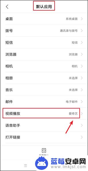 手机的默认应用怎么设置 小米手机默认应用在哪里设置