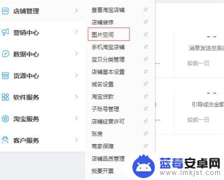 手机千牛怎么签署图片空间协议 如何在淘宝上签署图片空间协议