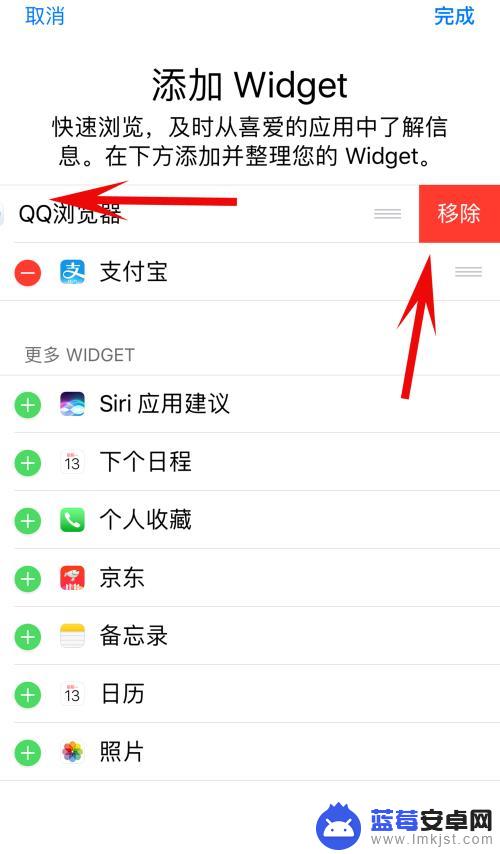 手机widget怎么设置 苹果手机widget功能使用教程