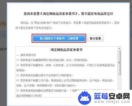 手机千牛怎么签署图片空间协议 如何在淘宝上签署图片空间协议