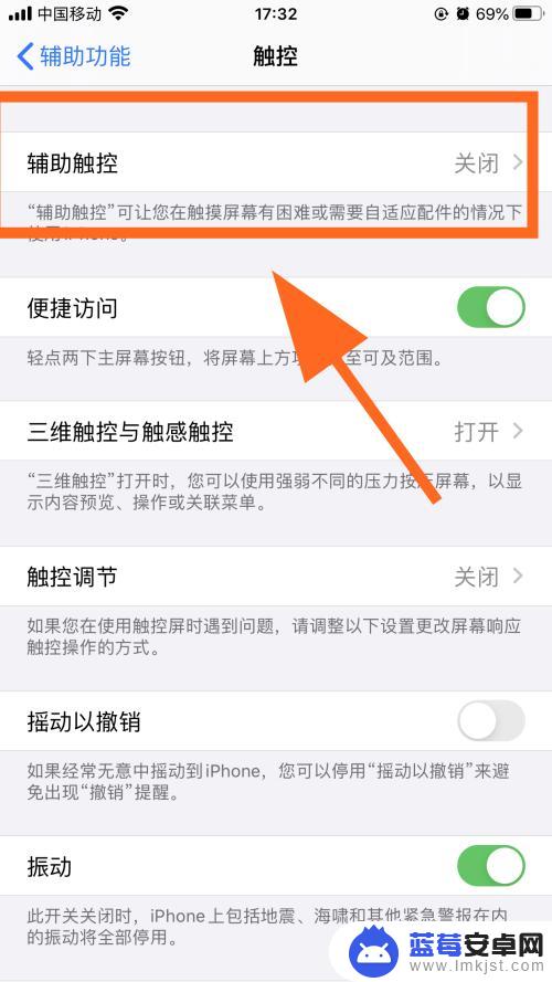 点手机屏幕有一个圆怎么弄出来 iphone屏幕圆点怎么调出