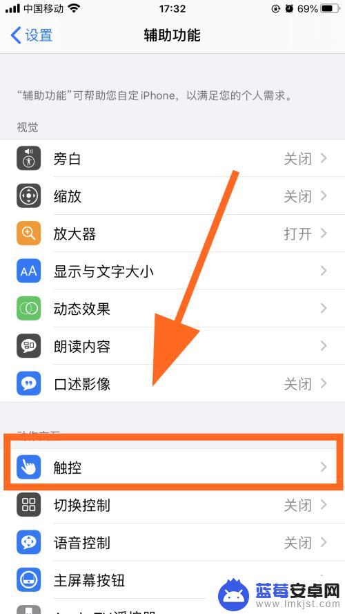 点手机屏幕有一个圆怎么弄出来 iphone屏幕圆点怎么调出