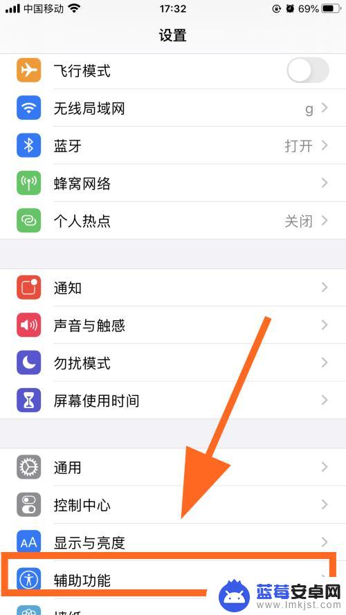 点手机屏幕有一个圆怎么弄出来 iphone屏幕圆点怎么调出