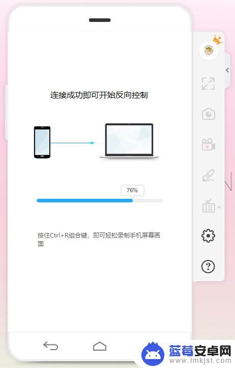 手机投屏电脑怎么控制手机 傲软投屏手机投屏教程