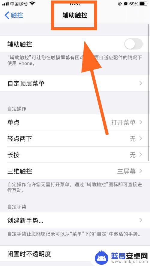 点手机屏幕有一个圆怎么弄出来 iphone屏幕圆点怎么调出